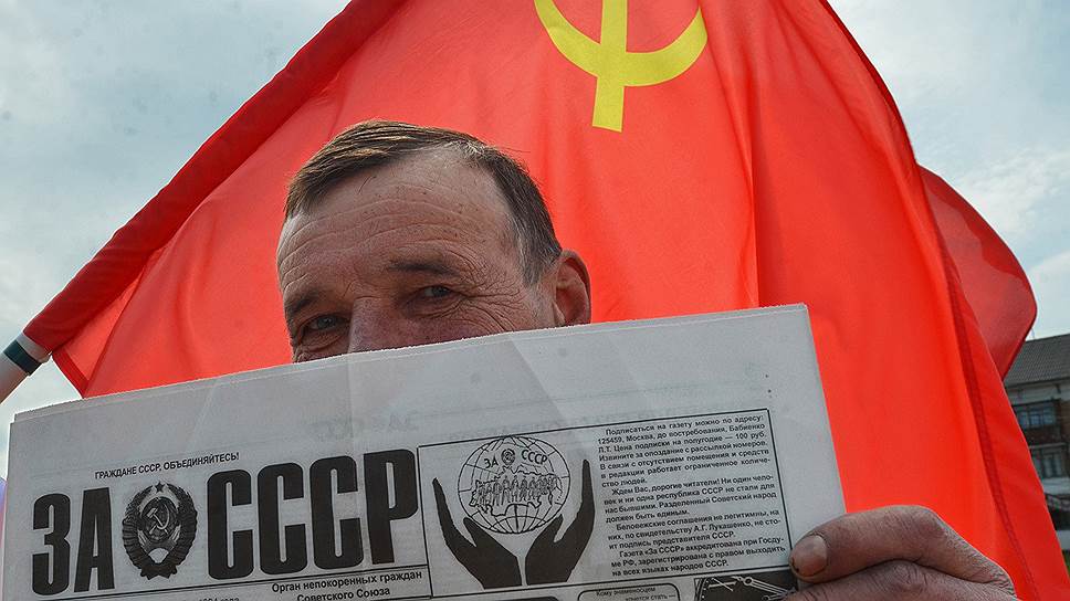 КПРФ просит защитить госсимволику РСФСР и СССР