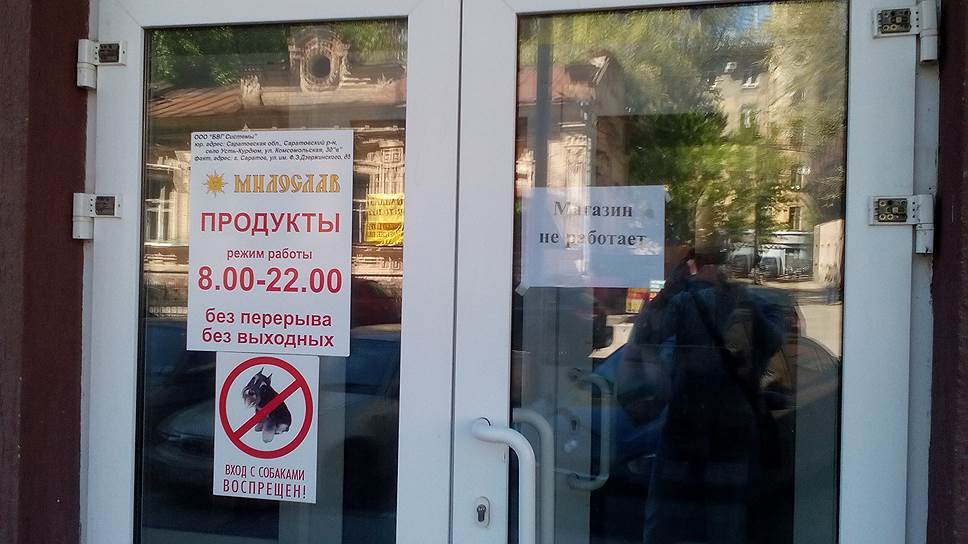Магазины в центре Саратова закрываются из-за непомерных арендных ставок